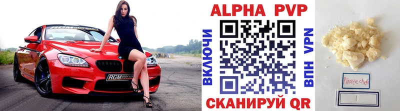 Alpha PVP кристаллы  купить наркоту  Аткарск 