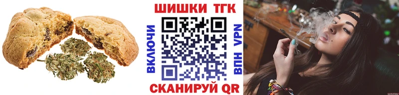 Печенье с ТГК конопля  Аткарск 