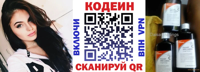 Кодеин Purple Drank  blacksprut ссылки  Аткарск 