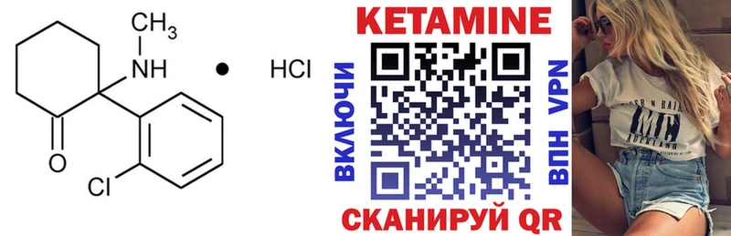 Кетамин ketamine  Аткарск 