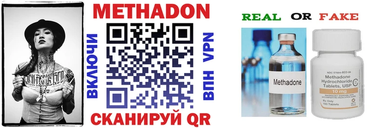 купить закладку  OMG tor  Метадон белоснежный  Аткарск 